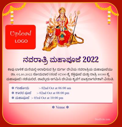 navratri-puja-invitation-card-with-program-logo