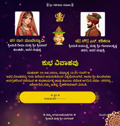 Shubhvivah invitation eard for whatsapp