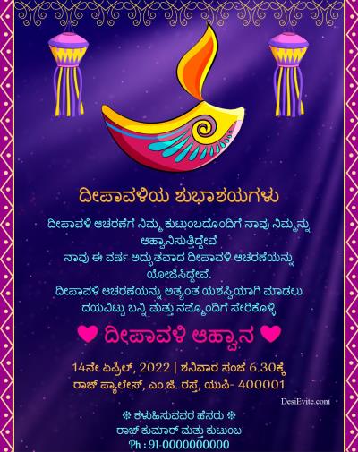 traditional diwali invitation ecard