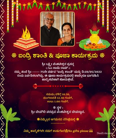 Traditional shashtipoorthi invitation card