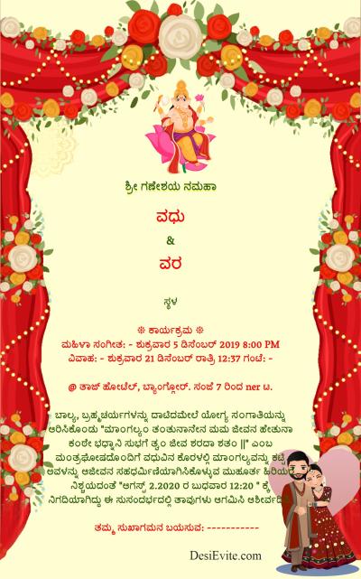 free Indian Wedding Invitation Card Maker & Online Invitations in Kannada