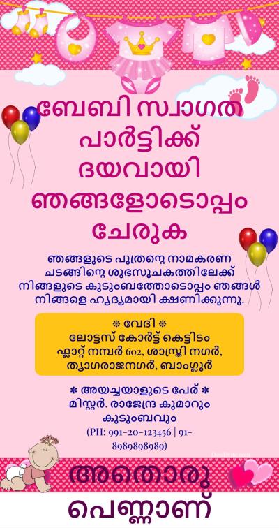 malayalam birthday wishes for brother from sister