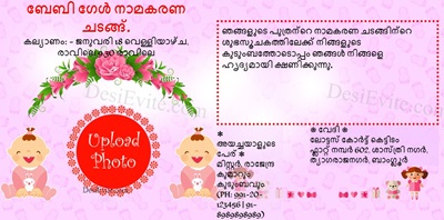 free Invitation Card & Online Invitations in Malayalam