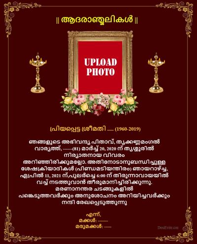 Shradhanjali Invitation Card,Samatsaarikam cards