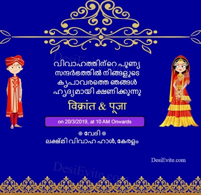 traditional wedding card with groom bride clipart