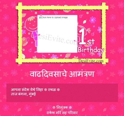 marathi birthday invitation card unicorn tweet bird theme