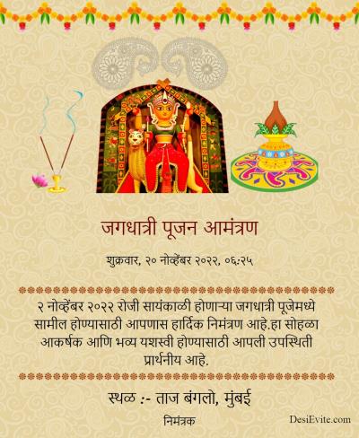 free Festivals Invitation Card & Online Invitations in Marathi