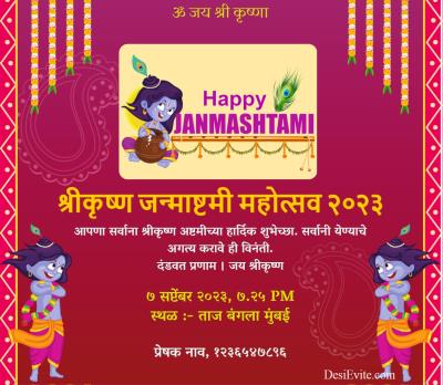 Krishna-Janmashtami-Invitation-ecard-border-red-background