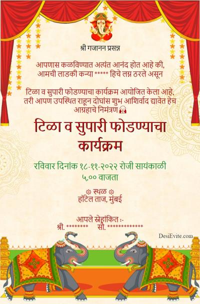 free Invitation Card & Online Invitations in Marathi