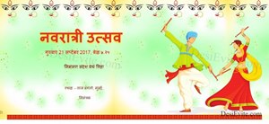 Navratri Dandiya Invitation