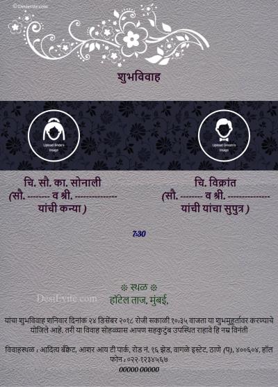 free Indian Wedding Invitation Card Maker & Online Invitations in Marathi