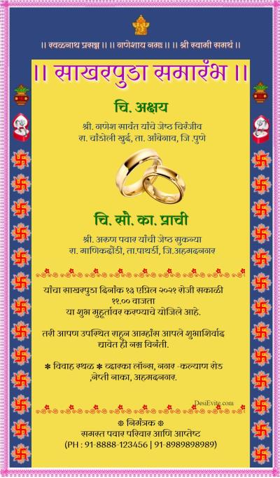 Sakharpuda Engagement/Ring Ceremony Traditional Invitation card