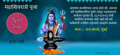 free Shravan Month Rudrabhishek Puja Maha Shivaratri Invitation Card ...