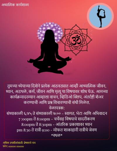 Spiratual Workshop/Yoga Day