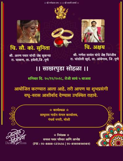 create-indian-wedding-invitation-card-online-free-in-marathi