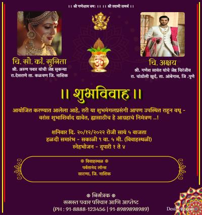 35+ Marriage Card Format Marathi Images