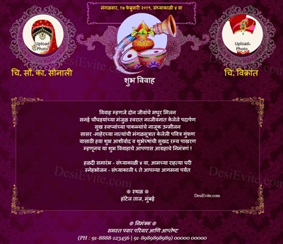 Traditional wedding invitation with kalash