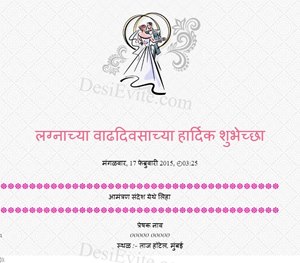 free Wedding Invitation Card & Online Invitations in Marathi