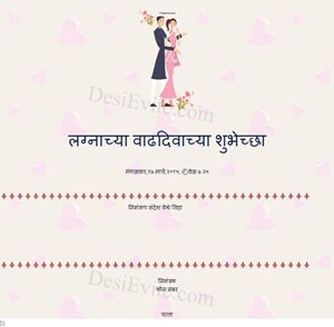 free Wedding Invitation Card & Online Invitations in Marathi