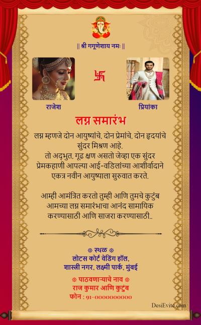 free Wedding Invitation Card & Online Invitations in Marathi