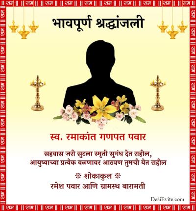 free Tervi vidhi/Dashkriya vidhi Invitation Card & Online Invitations in  Marathi