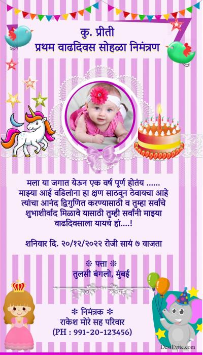 free-1st-birthday-invitation-card-online-invitations-in-marathi