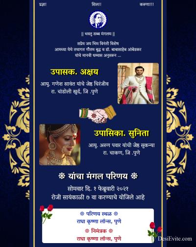 Buddist Engagement card invitations Design Gallery in Marathi