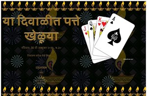 Play Cards This Diwali