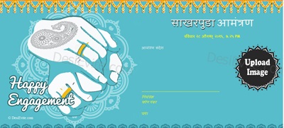 Engegment ceremony Invitation