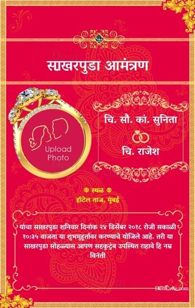 free Engagement Invitation Card Maker & Online invitations in Marathi