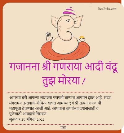 Ganesh Festival ecard template online   