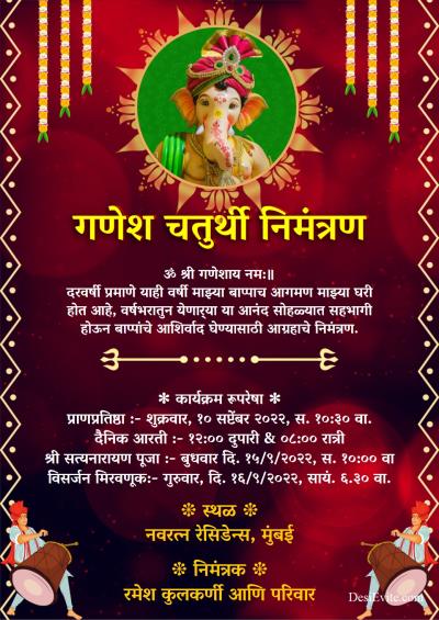 Free Ganesh Chaturthi Invitation Card And Online Invitations In Marathi 6690