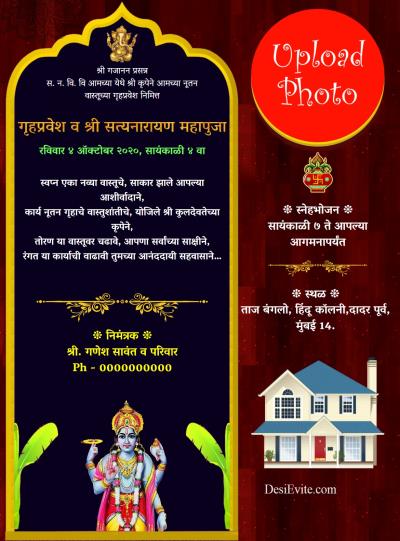 free Griha pravesh Housewarming Invitation Card & Online Invitations in