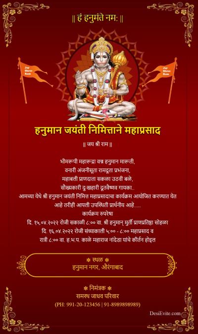 hanuman chalisa invitation card