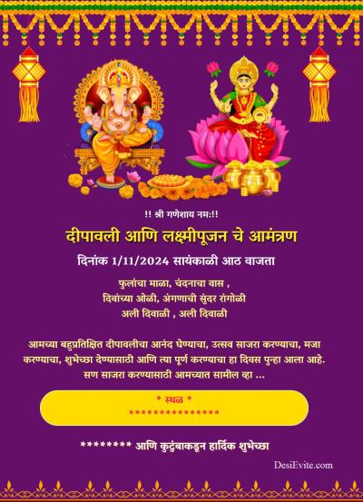 laxmi-pujan-chopda-pujan-invitation-ecard