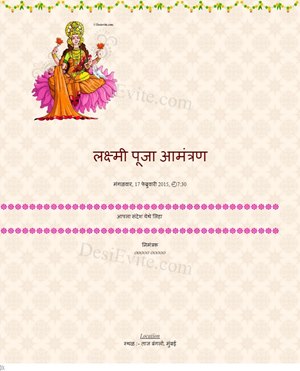 free Invitation Card & Online Invitations in Marathi