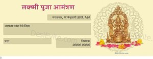 Laxmi puja invitation ecard