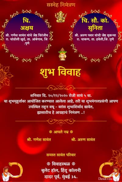 Download Wedding Invitation In Marathi Pics | dariak-cinque
