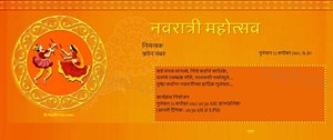 Navratri with blessings of Goddess Durga Invite on this  auspicious occasion