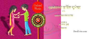 Raksha Bandhan Invitation 