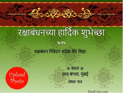 Raksha Bandhan Invitation