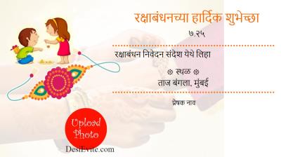 Celebration of Rakshabandhan