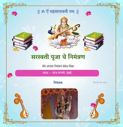 saraswati-puja-invitation-card-with-photo