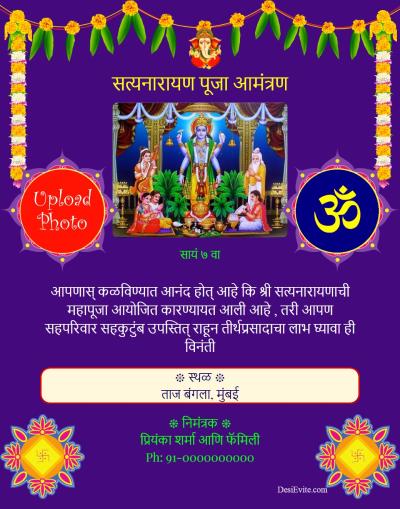 satyanarayan-puja-invitation-card-with-photo-rangoli