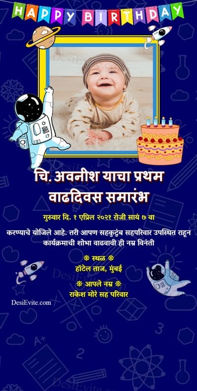 50th birthday invitation message in marathi