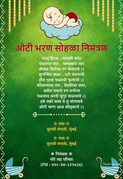 marathi-namkaran-traditional-invitation-card-ubicaciondepersonas-cdmx