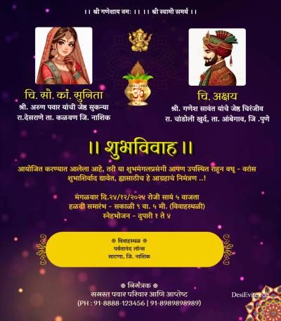 Shubhvivah invitation eard for whatsapp