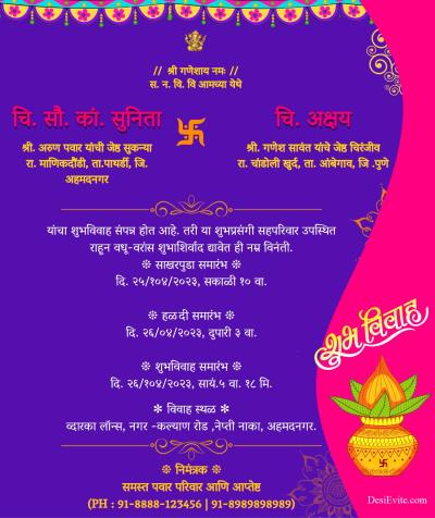 traditional hindu north indian wedding invitation card