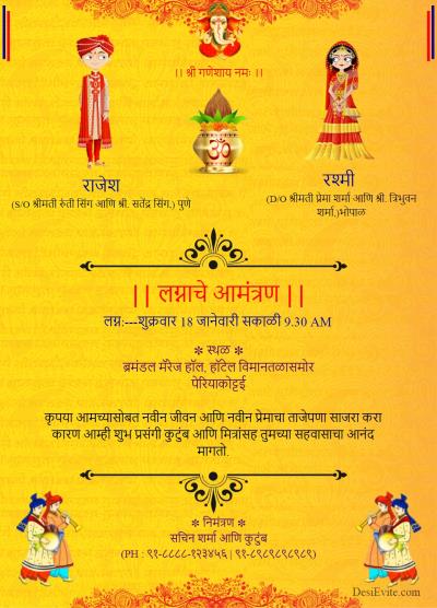 free Invitation Card & Online Invitations in Marathi