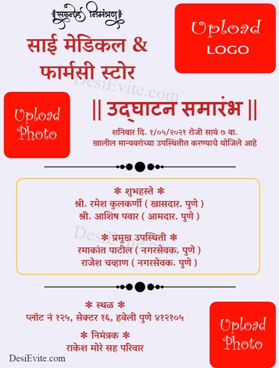 Free Office Inauguration Opening Invitation Card Online Invitations In Marathi